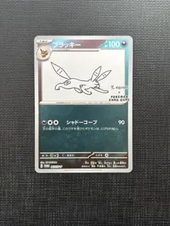 2025年最新】長場雄 プロモ ブラッキーの人気アイテム - メルカリ