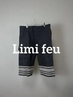 2025年最新】LIMI feu パンツの人気アイテム - メルカリ