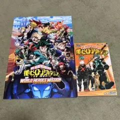 ヒロアカ　映画パンフレット　入場特典