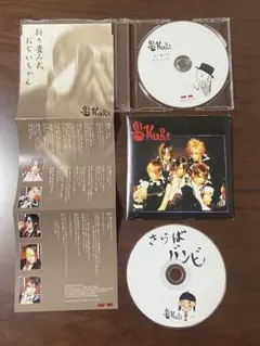 KuRt「さらばバンビ」「折り畳み式おぢいちゃん」CD2枚セット