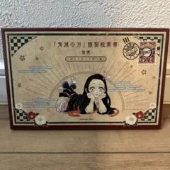 鬼滅の刃 特装版 付属特典 謹製絵葉書 -追憶- ポストカード 全16種