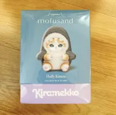 mofusand Kiramekko モフサンド きらめっこ 新品未開封