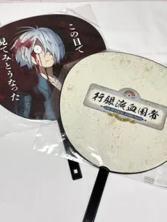 鬼太郎誕生 ゲゲゲのゆうえんち 西武園ゆうえんち 其の弐 うちわ ゲ謎