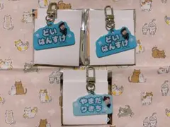 忍たま乱太郎　土井半助　山田利吉　ねーむシリーズ　アルミキーホルダー