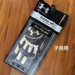 【新品未使用】アンダーアーマー バッティンググローブ 子供YLG20-21㎝ 黒
