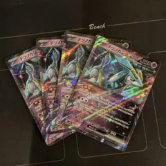 ポケモンカード　テツノカシラex　4枚