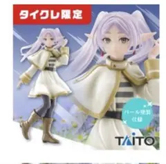 【葬送のフリーレン】フリーレン フィギュア タイクレ限定含む まとめ売り 未開封】葬送のフリーレン Coreful フィギュア タイクレ限定 - メルカリ