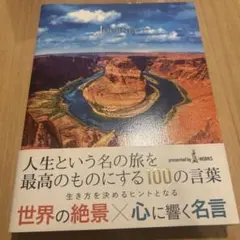 JOURNEY