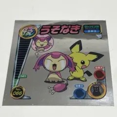 希少】ポケモン最強シール烈伝 技 なみのり ピカチュウ - メルカリ