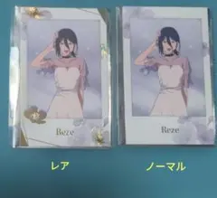 チェンソーマン　レゼ篇　トレーディングカード　レア＆ノーマル２枚セット