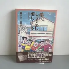 藤子不二雄　石ノ森章太郎　直筆サイン　生写真　イラスト　漫画　アニメ Yahoo!オークション -「石ノ森章太郎 サイン」(サイン、直筆画