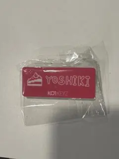 KOIKEYZ YOSHIKI 矢田佳暉 ネームプレート - メルカリ
