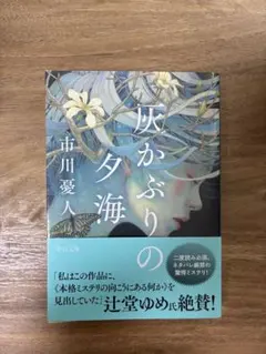 2026年最新】夕海の人気アイテム - メルカリ