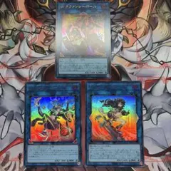 IPマスカレーナ SPリトルナイト WPファンシーボール ウルトラレア 3枚