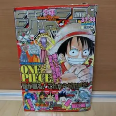 週刊少年ジャンプ 1999年37.38合併号ONE PIECE表紙 - メルカリ