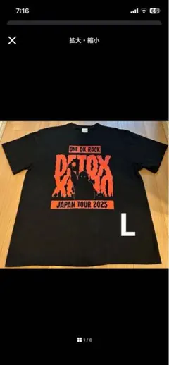 ONE OK ROCK DETOX JAPAN TOUR Tシャツ　Lサイズ