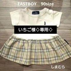 EAST BOY チェック チュニック 90size