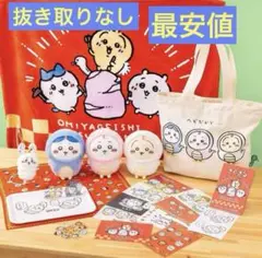 ちいかわ　ハッピーバッグ2025年　巳年