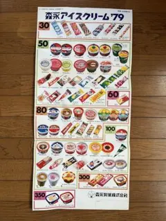 2026年最新】森永 レトロの人気アイテム - メルカリ