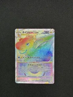 2026年最新】カイリューvstar hrの人気アイテム - メルカリ