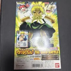 カードダス 台紙　金色のガッシュベル！！ザ　カードバトルLEVEL3