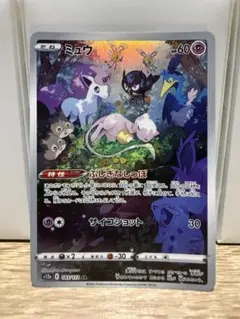 2026年最新】ミュウツーarの人気アイテム - メルカリ