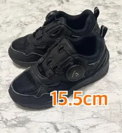 【美品】madfoot ブラック キッズ　スニーカー 15.5cm ダイヤル式