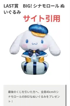 2025年最新】happyくじ シナモロールの人気アイテム - メルカリ