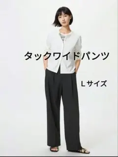 タックワイドパンツ　ブラック　Ｌ