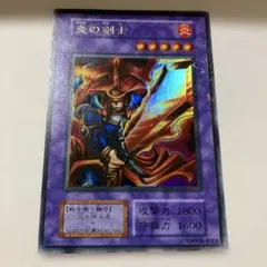 遊戯王OCG 炎の剣士 融合モンスター - メルカリ