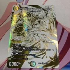 2026年最新】スペルデルフィン ドラリンの人気アイテム - メルカリ