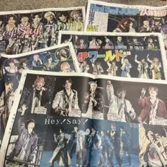 Hey! Say! JUMP 12/31 新聞　5社　セット