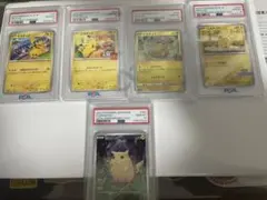 ニ*ク様 ポケモンカード　ピカチュウpsa10セット　お得！