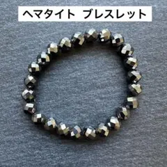 ヘマタイト 多面カット ブレスレット 約8mm 天然石 パワーストーン