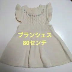 ブランシェス☆ワンピース　プティマイン　アプレレクール　センスオブワンダー好きに