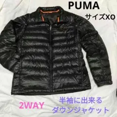 [傷あり] PUMA ダウンジャケット サイズXO 半袖に出きるジャケット
