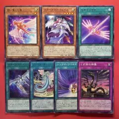 遊戯王　スターダスト　シンクロン　デッキパーツセット　各1枚