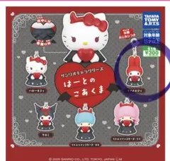 サンリオ はーとのこあくま マイメロディ 3個