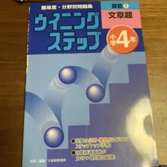 日能研5年生　2023年度　前期フルセット 日能研5年生 2023年度 前期フルセット