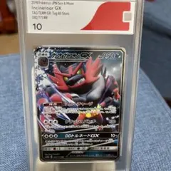ガオガエンGXのサムネイル