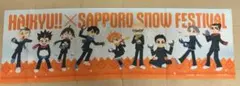 劇場版ハイキュー‼︎ 　手ぬぐい　烏野高校　Snow Fes ver