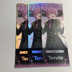 てるとくんホログラムチケット3枚