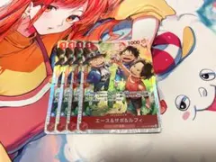 エース＆サボ＆ルフィ　OP13-007 4枚セットのサムネイル