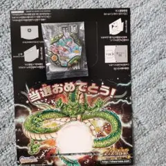 ドラゴンボール　ディスクロス　当選品