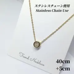 《ステンレスチェーン使用》　一粒ネックレス　ジルコニア　te056　ゴールド