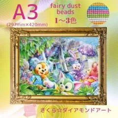 フェアリーダスト☆A3サイズ【fairy20】ダイアモンドアートキット