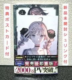 witchriv 2巻 アニメイト 特典 イラストカード 非売品 漫画 - メルカリ