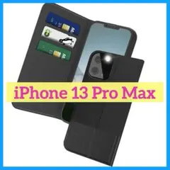 iPhone 13 Pro Max 財布型 ケース 手帳型 カード収納 黒