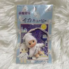 2026年最新】ご当地キューピーの人気アイテム - メルカリ