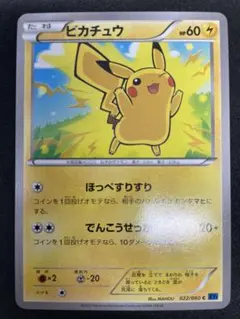 2026年最新】ポケモンカード ピカチュウ XY-P トイザラス ジャンボ